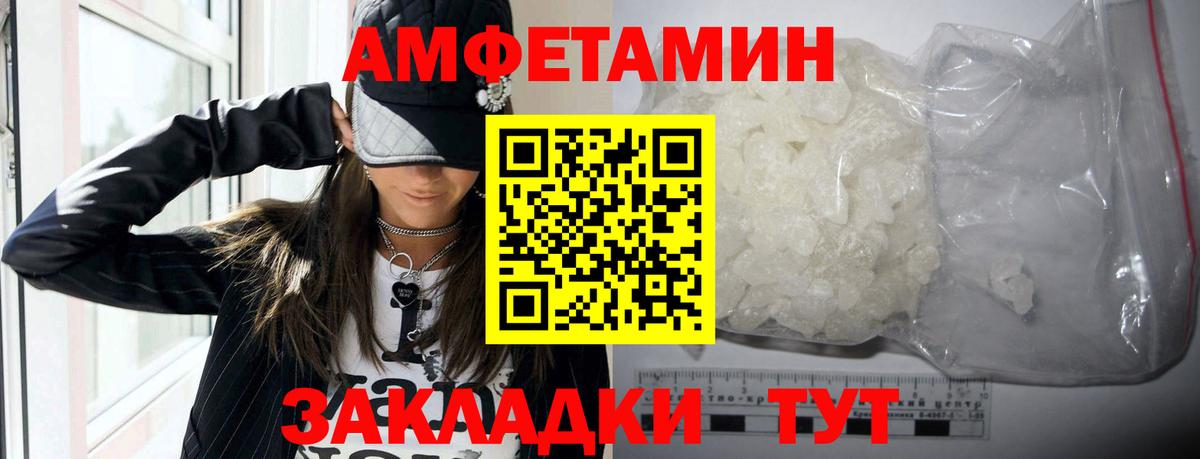 АМФ 98%  Вход с VPN  Ярцево 