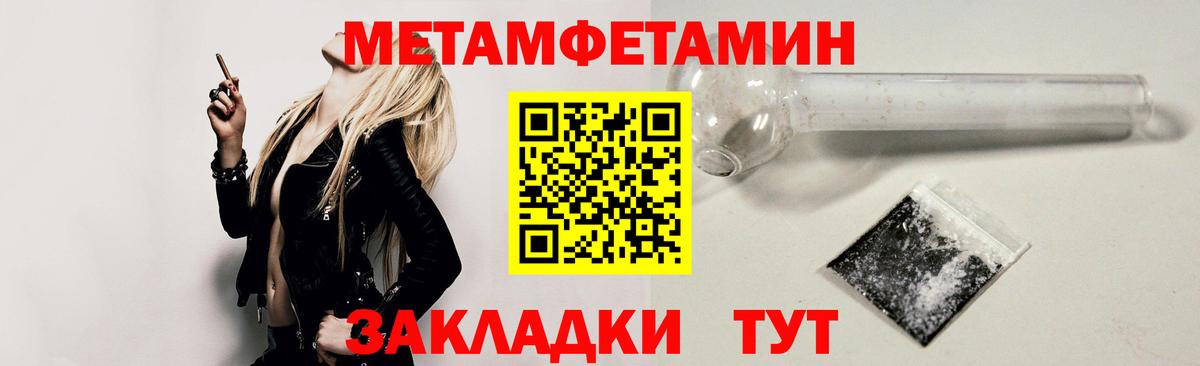Amphetamine Розовый Ярцево
