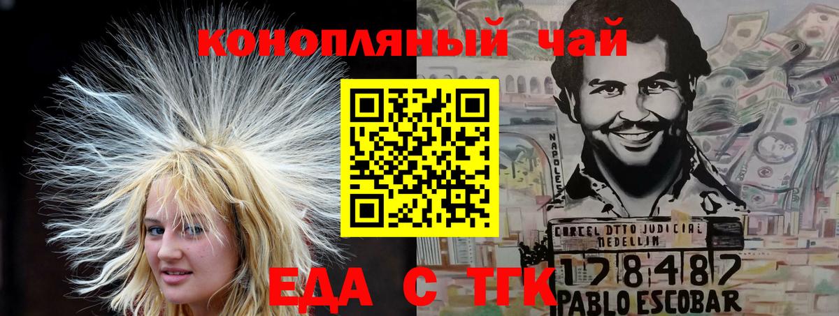 Ярцево  Canna-Cookies конопля  Вход с VPN 