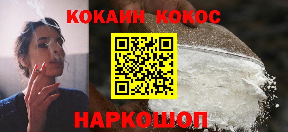 Ярцево  Cocaine Fish Scale  Кокаин 98%  Кокаин  Вход с VPN 