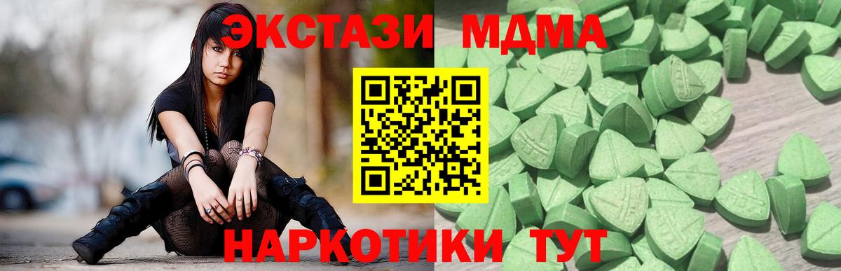 Ecstasy mix Ярцево