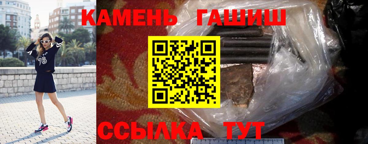 ГАШИШ hashish  ГАШ  ГАШИШ hashish  Ярцево  Вход с VPN 