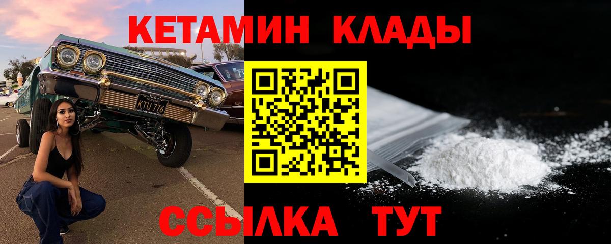 Ярцево  даркнет формула  Вход с VPN  Кетамин VHQ 