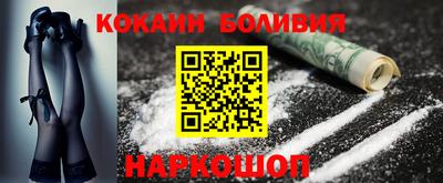 кокаин перу Лесосибирск