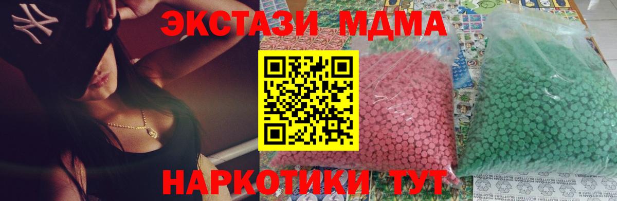MDMA кристаллы  MDMA  Вход с VPN  Ярцево  MDMA кристаллы 