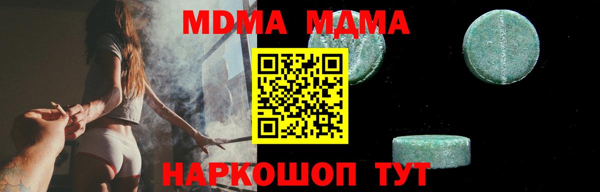 МДМА кристаллы Ярцево
