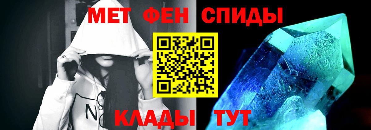Ярцево  Первитин Декстрометамфетамин 99.9%  Вход с VPN  Первитин Декстрометамфетамин 99.9% 