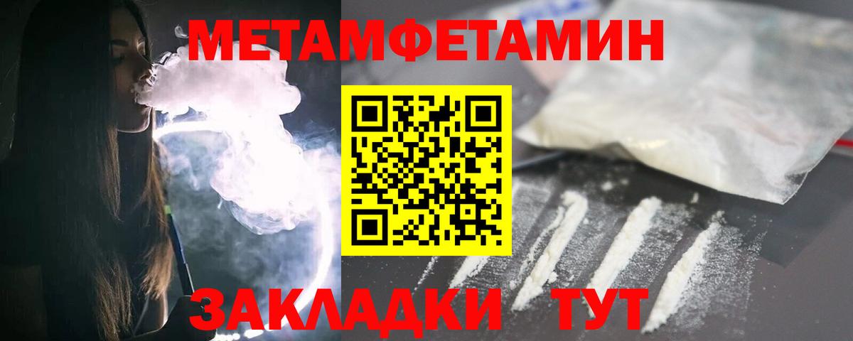 Метамфетамин кристалл Ярцево