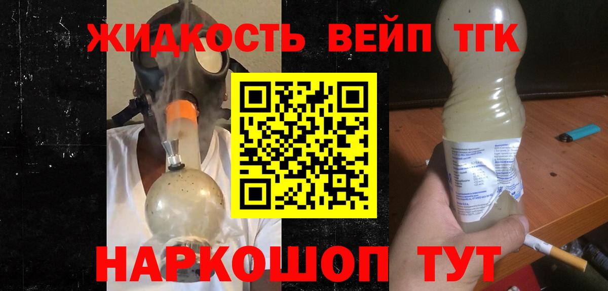 Ярцево  ТГК вейп  Вход с VPN 
